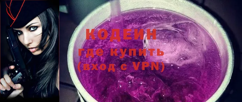 Кодеиновый сироп Lean Purple Drank  mega ссылка  Светлоград 